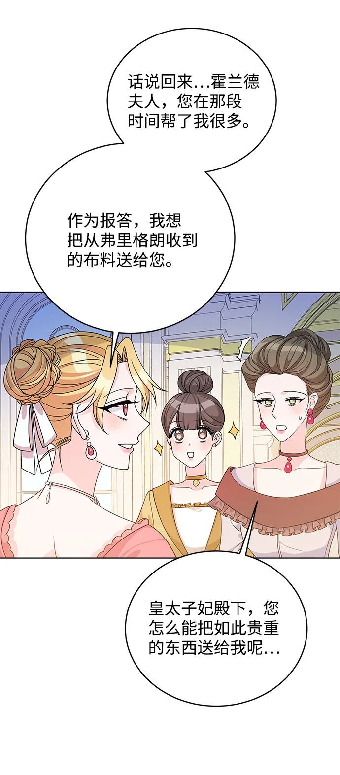 第40话 第64页