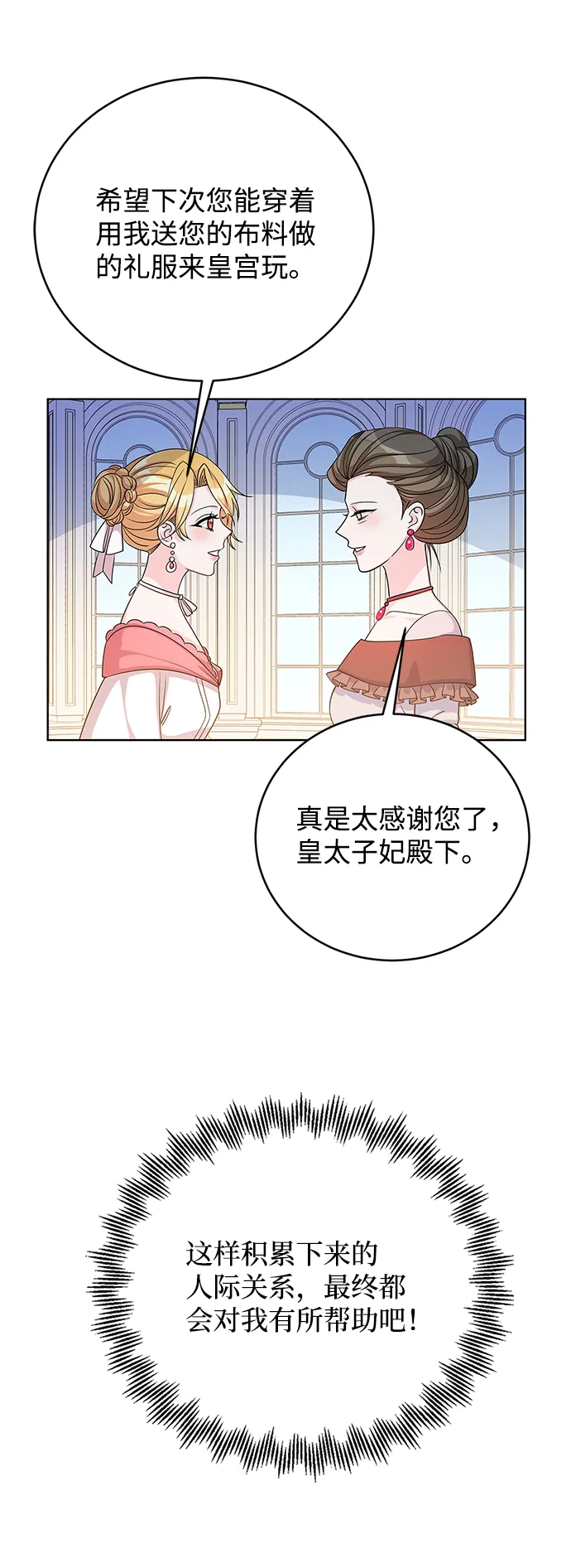 第40话 第66页