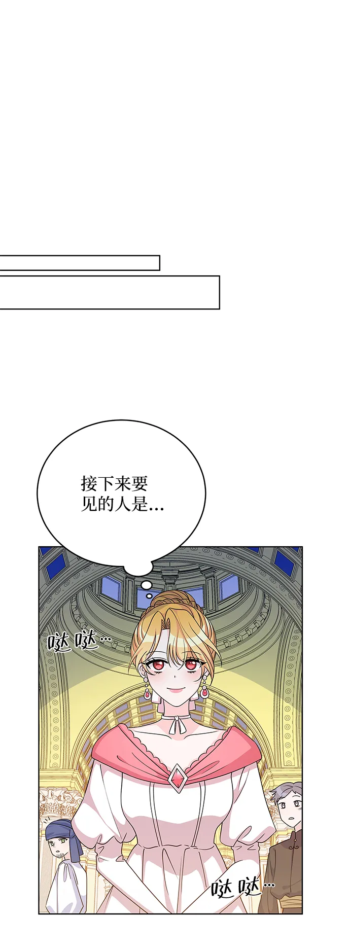第40话 第67页