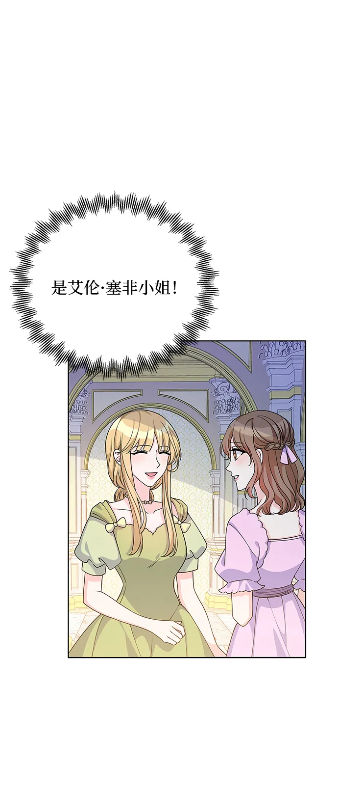 第40话 第69页