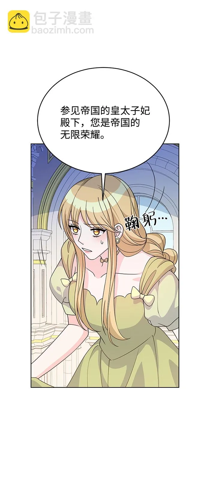 第40话 第71页