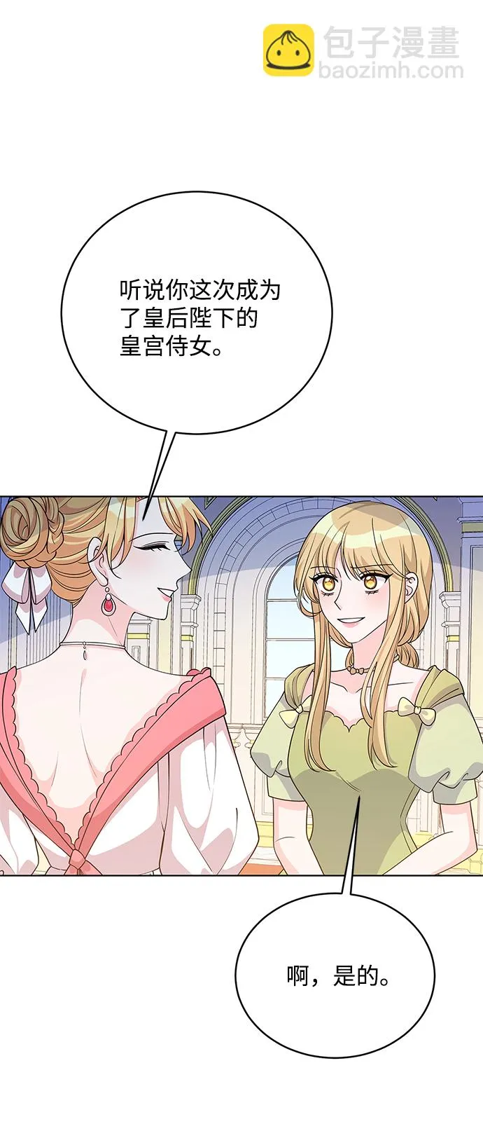 第40话 第72页