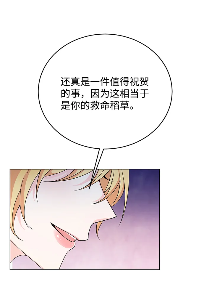 第40话 第73页