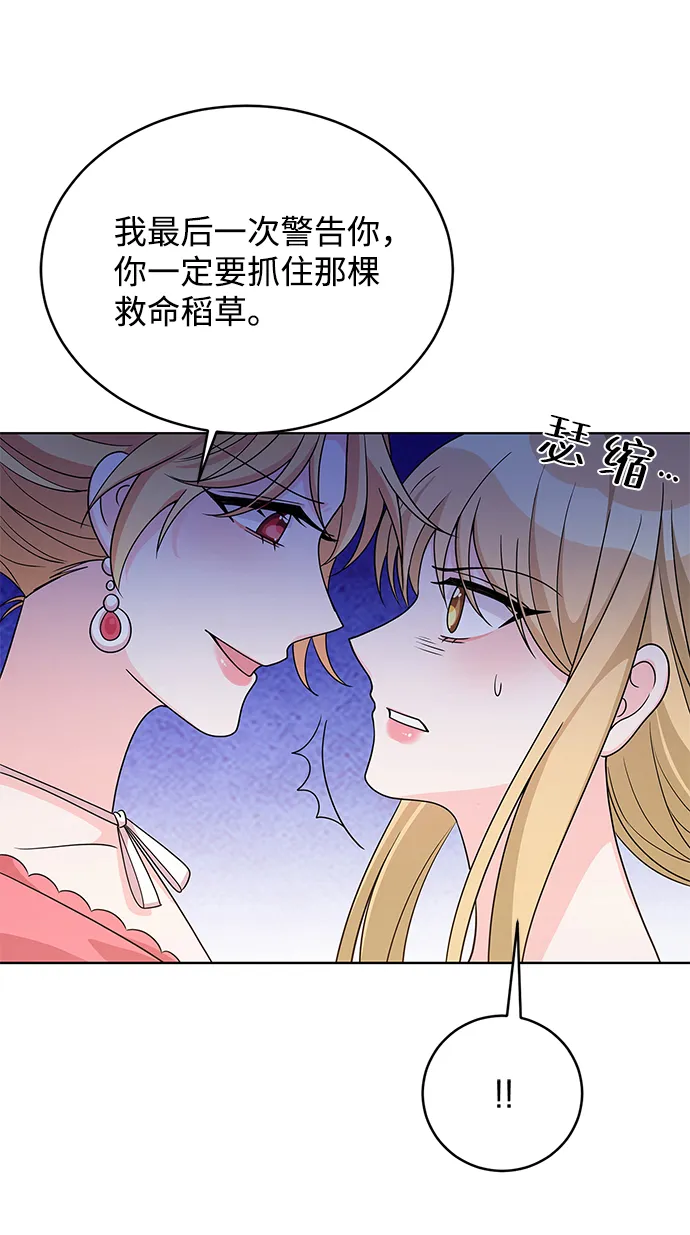 第40话 第74页