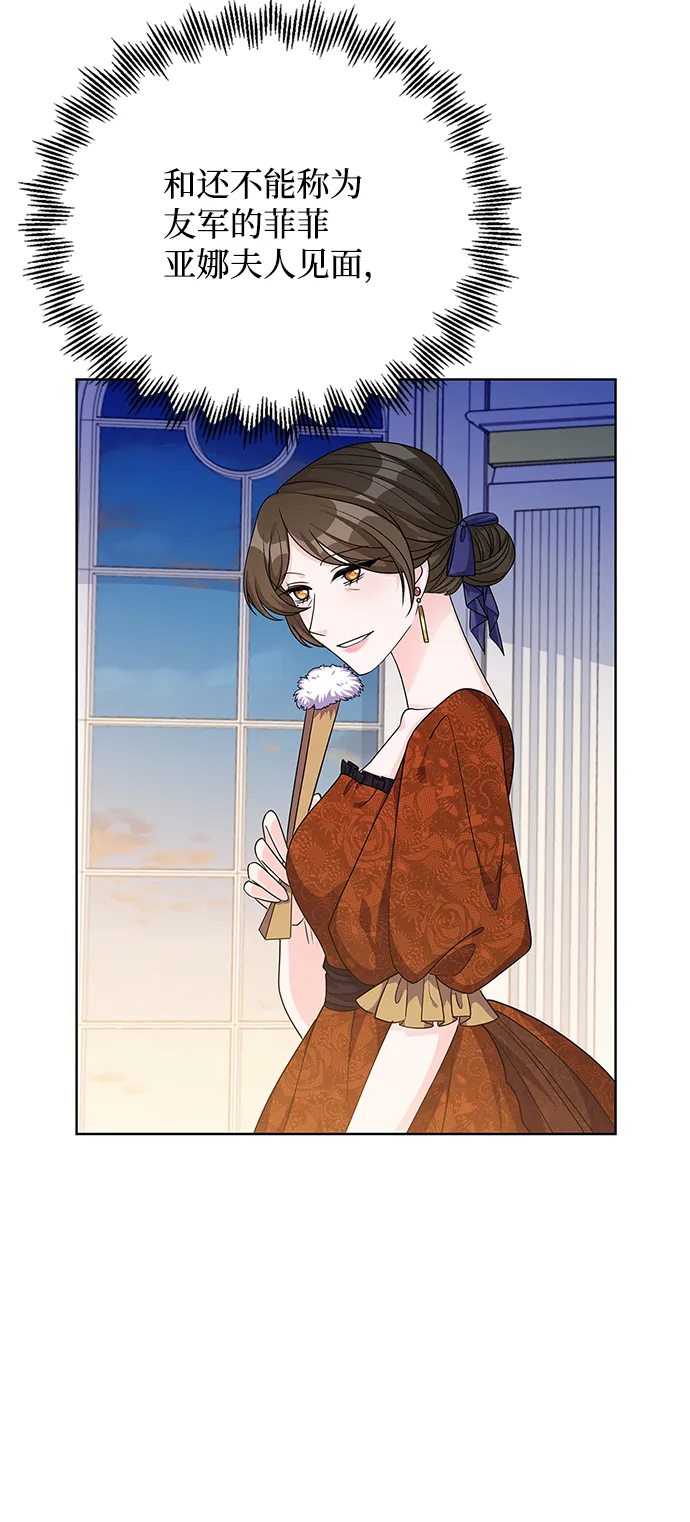 第41话 第5页