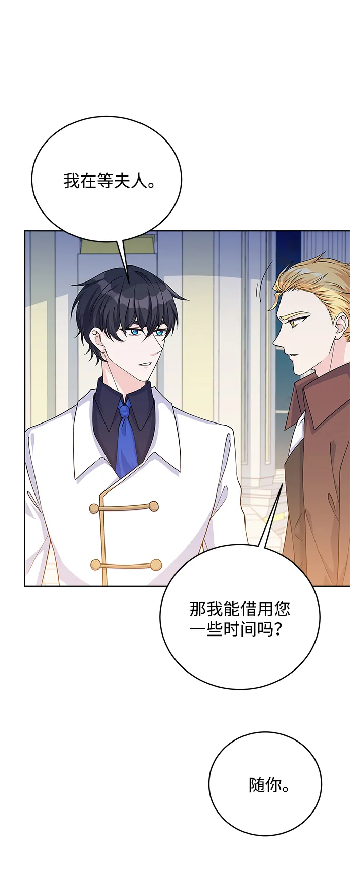 第41话 第20页