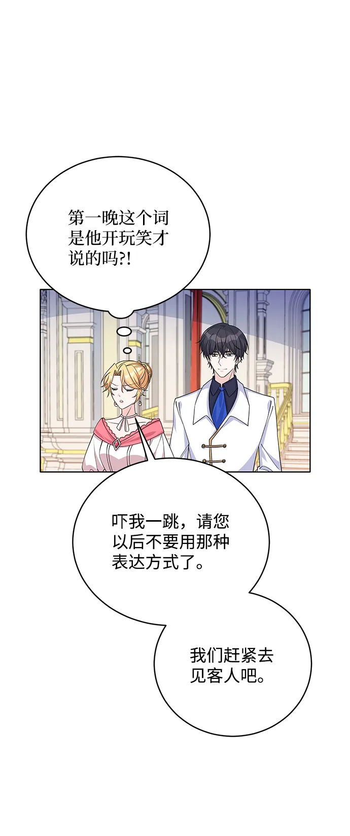 第41话 第40页