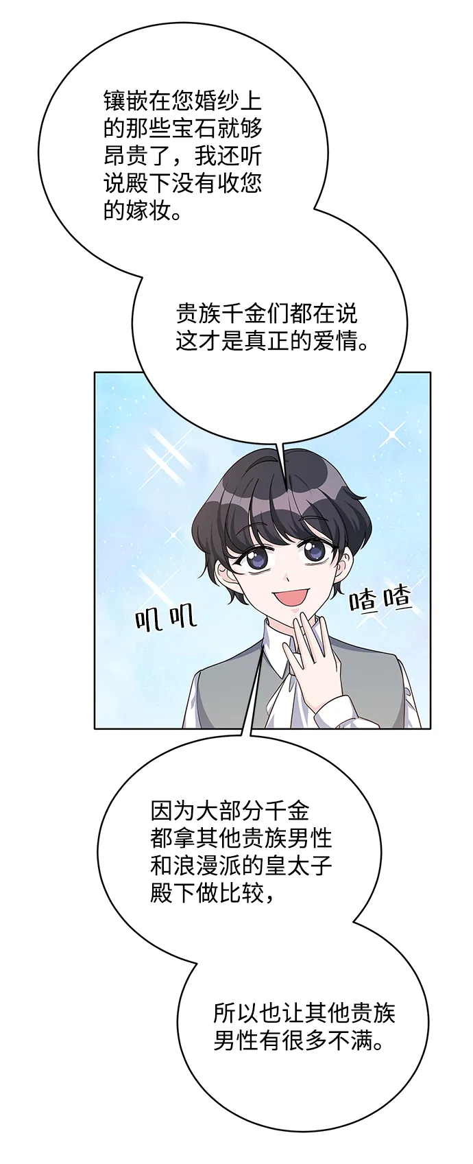 第41话 第50页