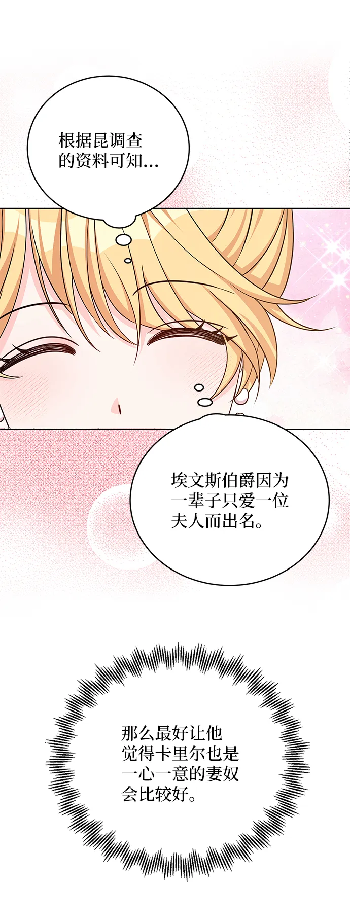 第41话 第52页