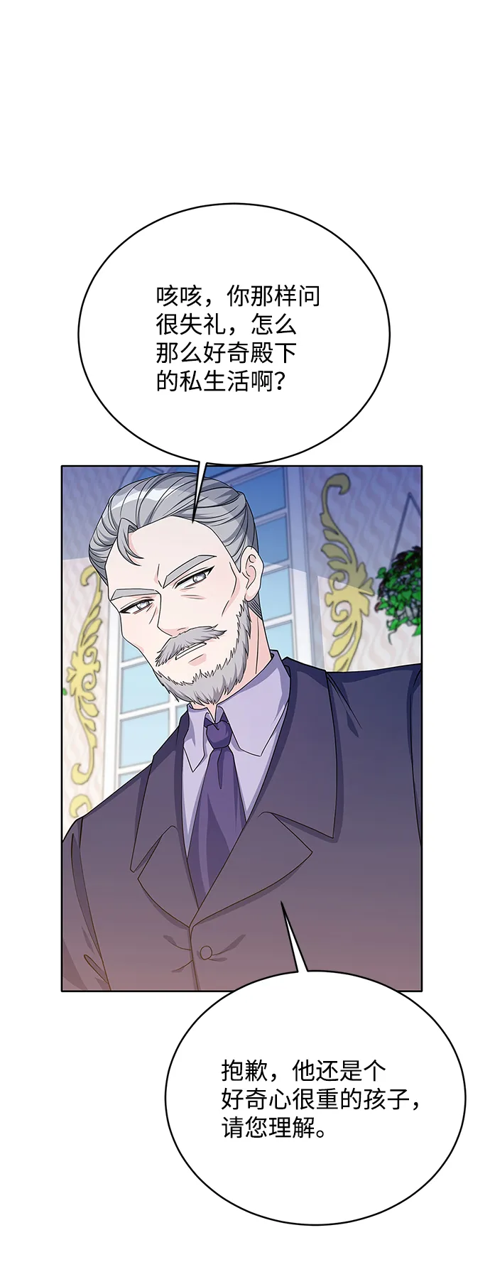 第41话 第54页