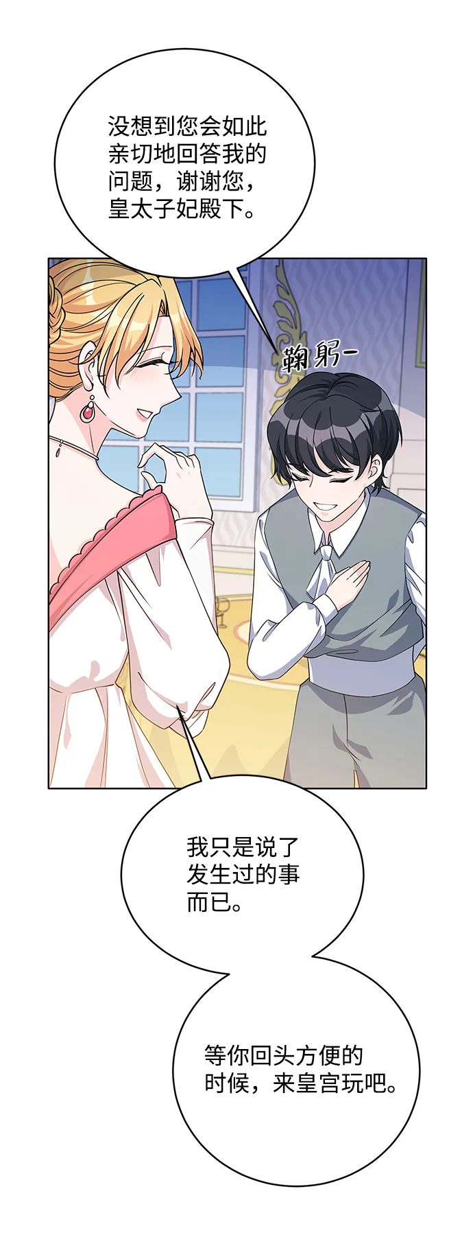 第41话 第62页