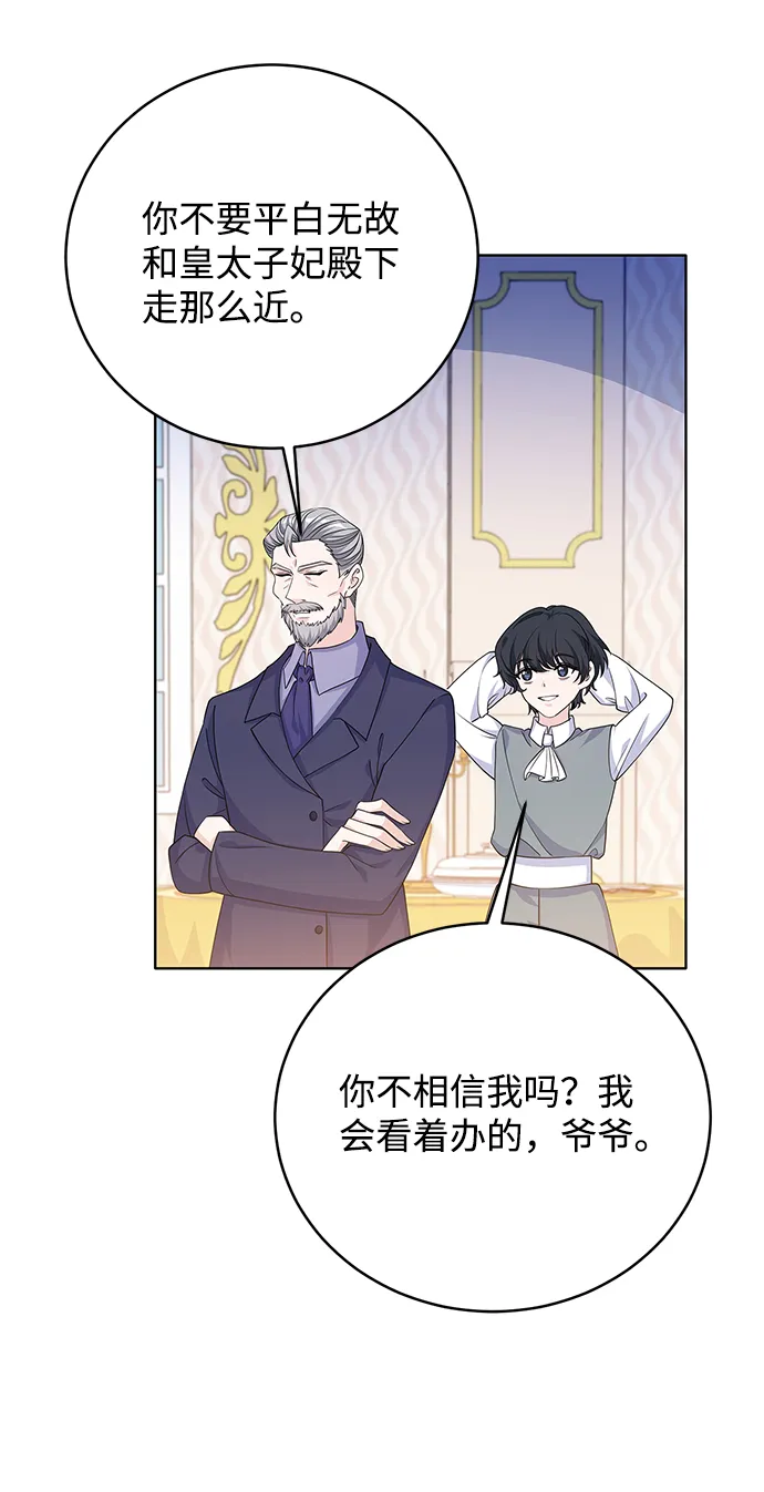 第41话 第68页