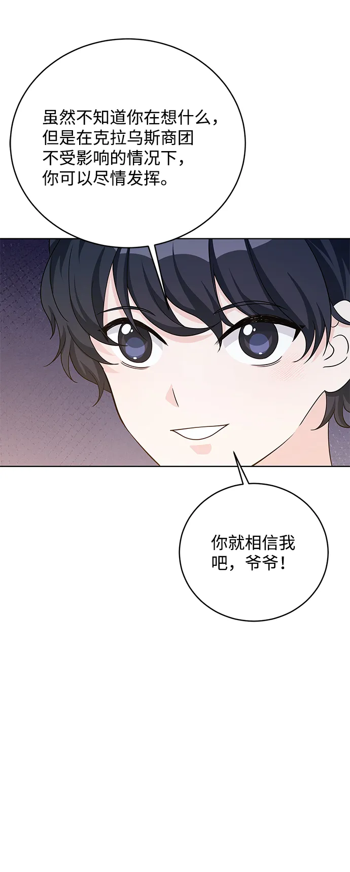 第41话 第69页