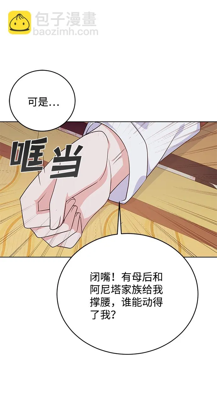 第41话 第73页