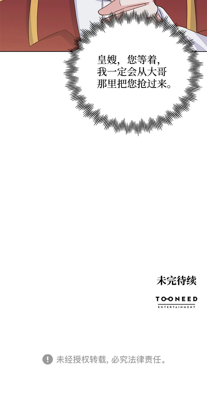第41话 第76页