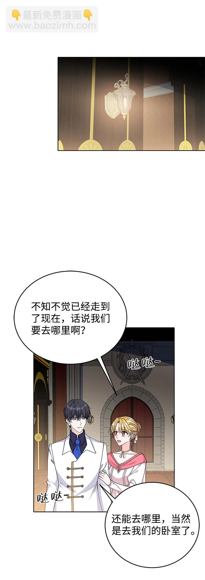 第42话 第3页