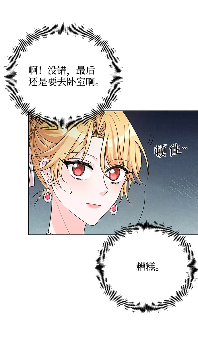 第42话 第4页