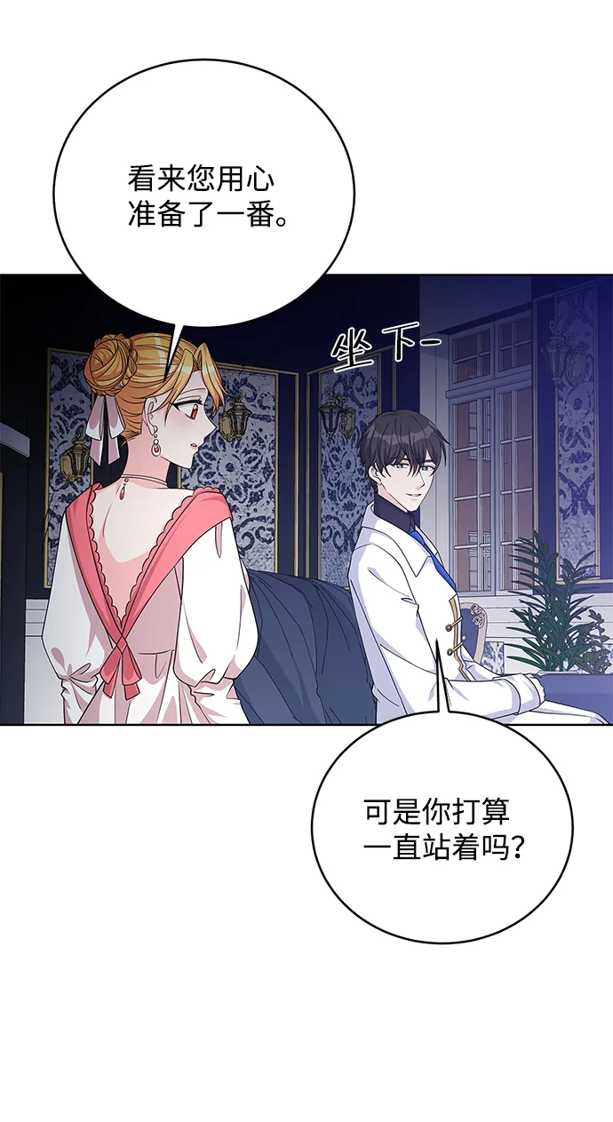 第42话 第7页