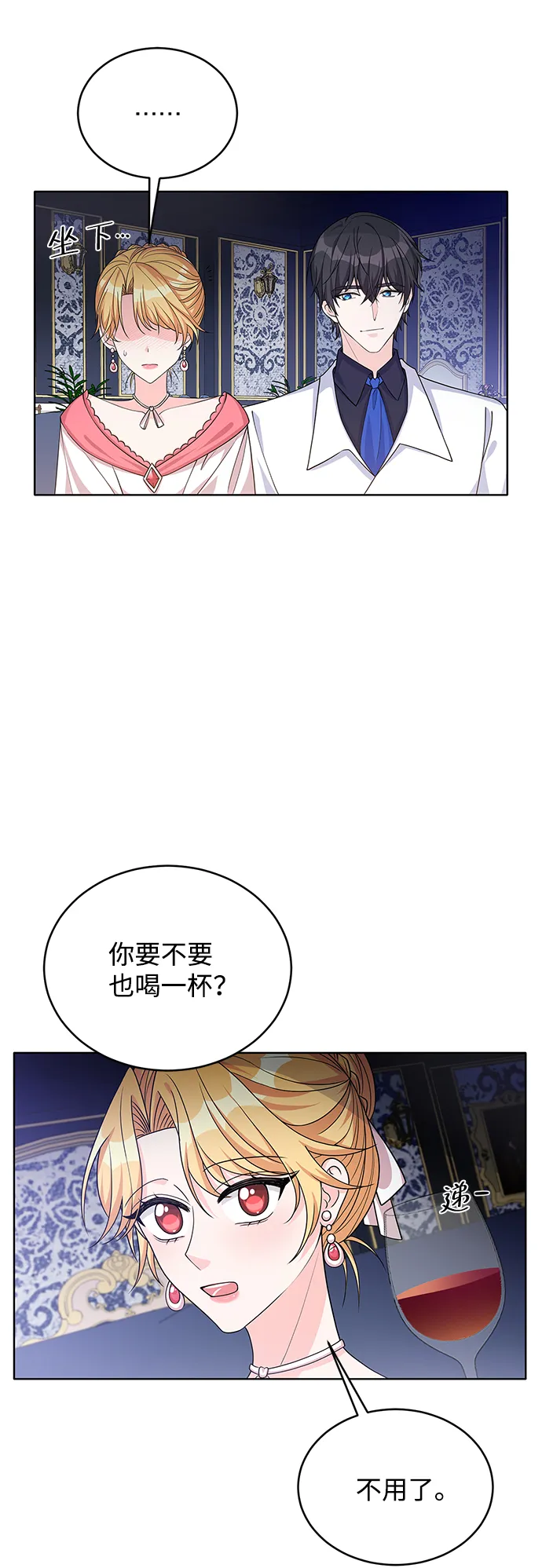 第42话 第8页