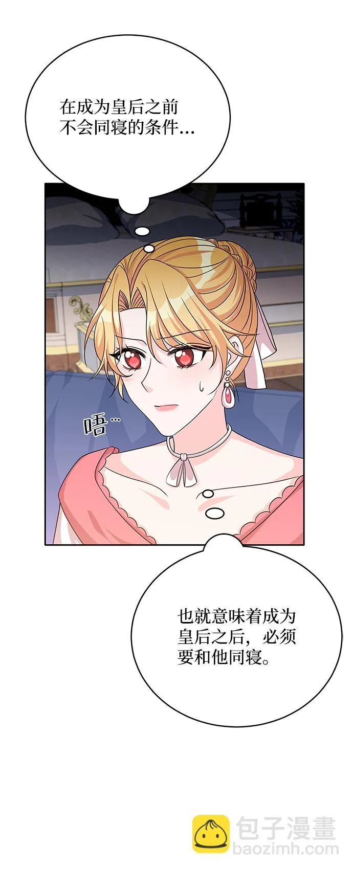 第42话 第13页