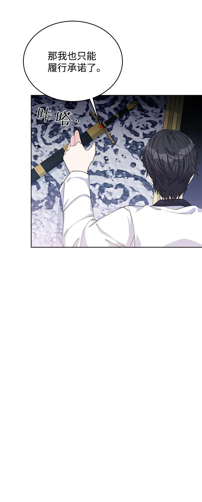 第42话 第16页