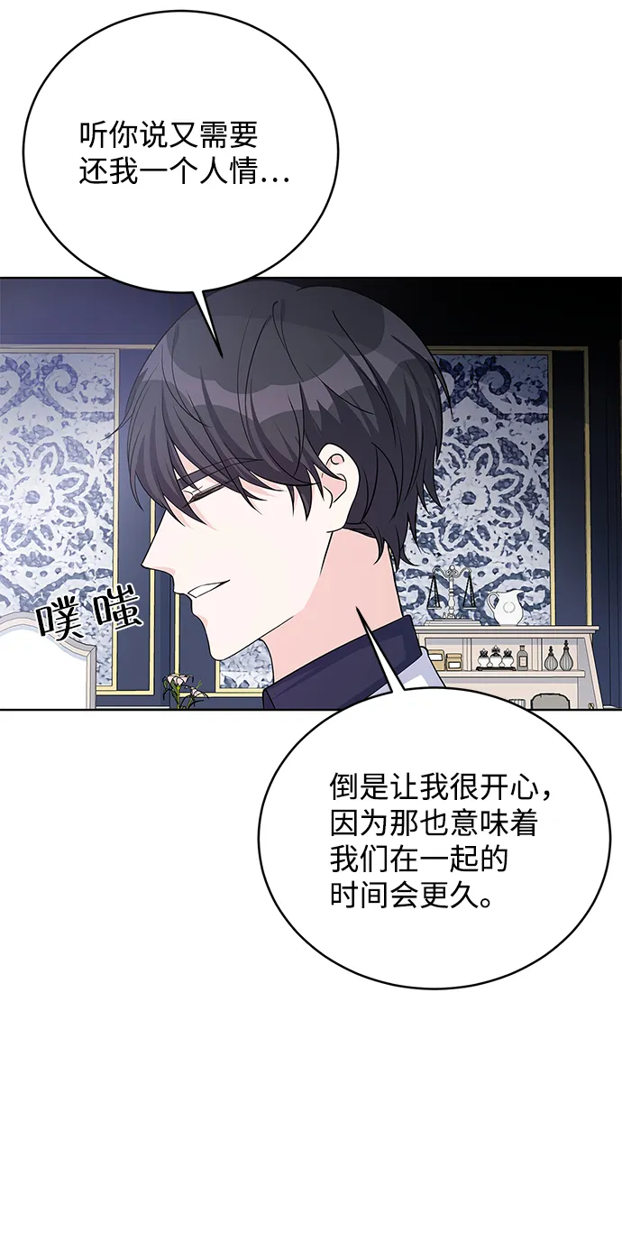 第42话 第23页