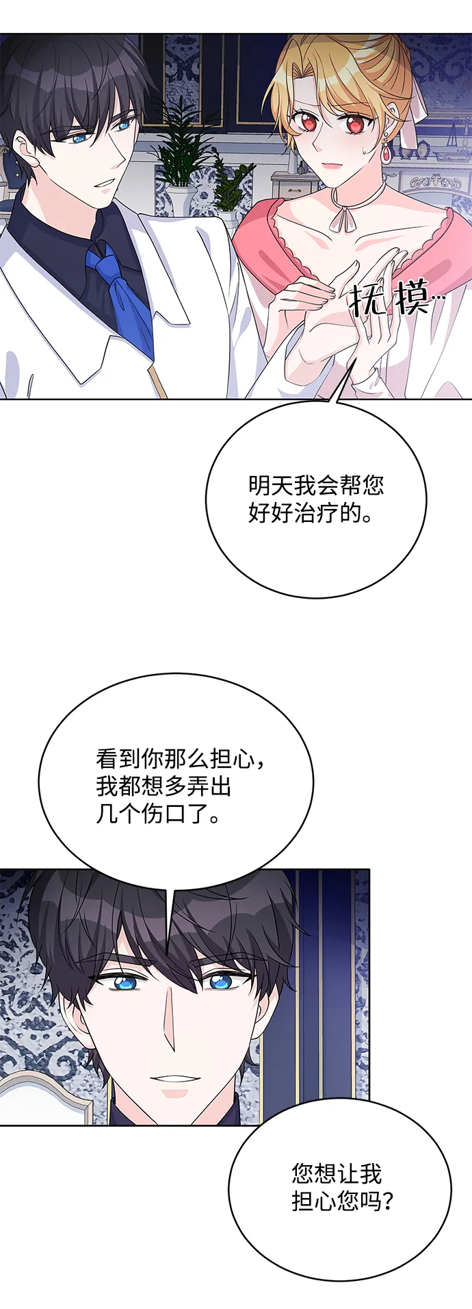 第42话 第24页