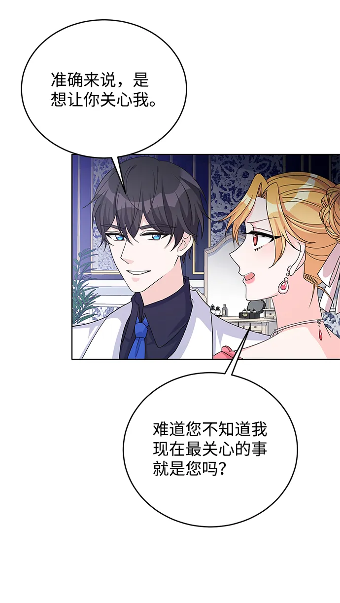 第42话 第25页