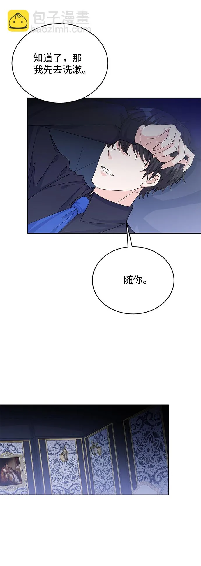 第42话 第30页