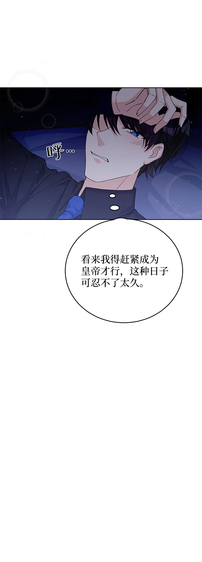 第42话 第31页