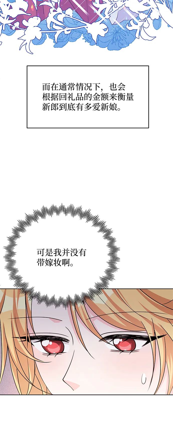 第42话 第38页
