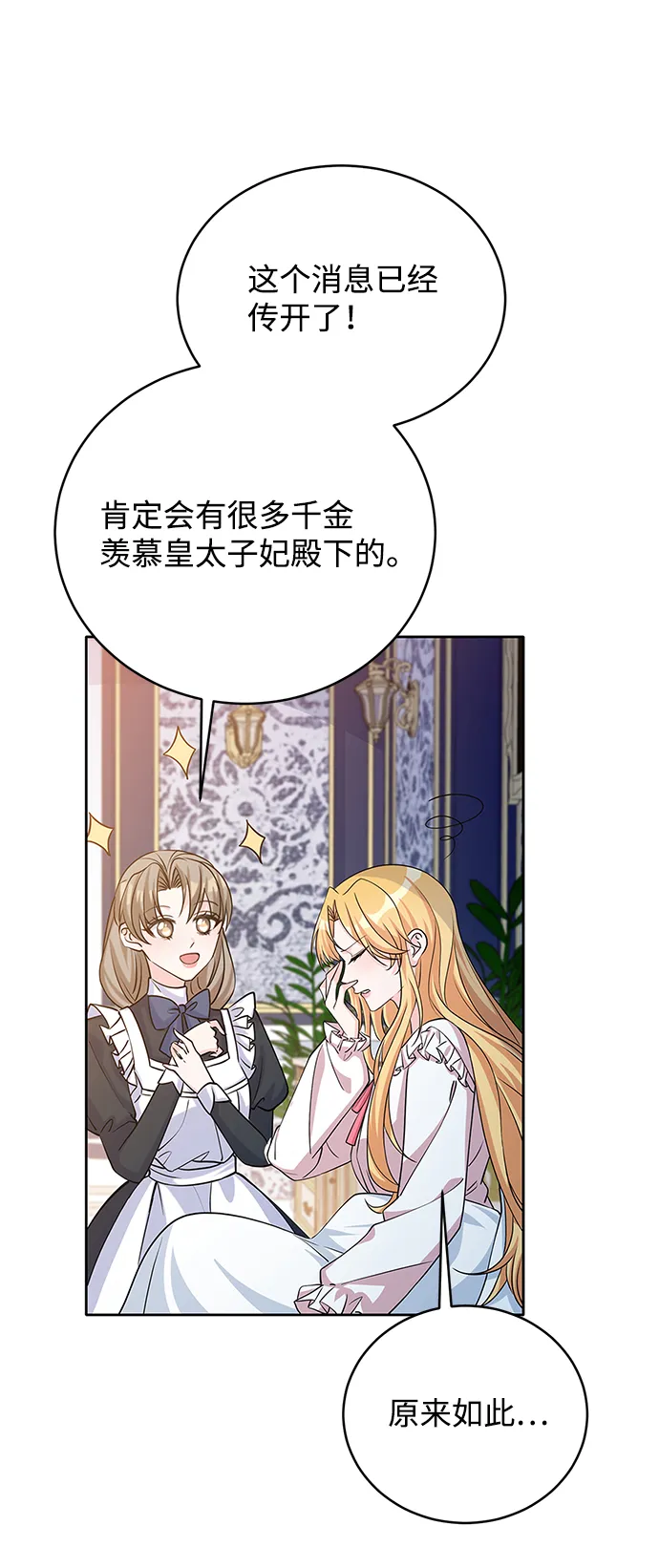 第42话 第39页