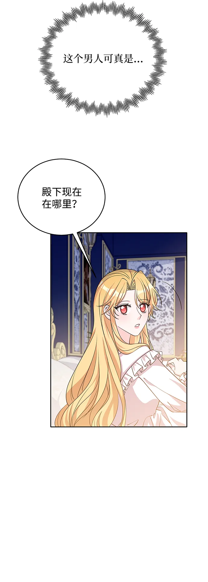 第42话 第40页