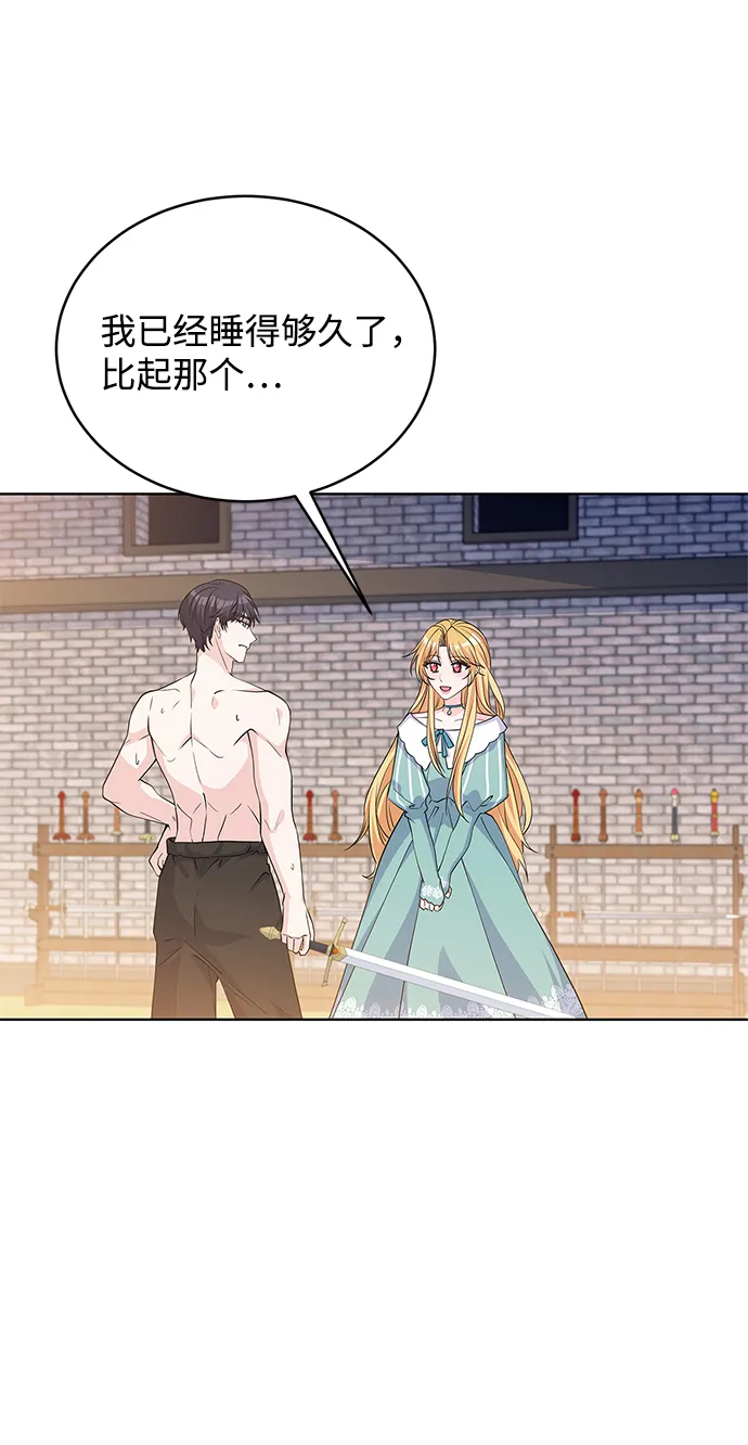 第42话 第44页