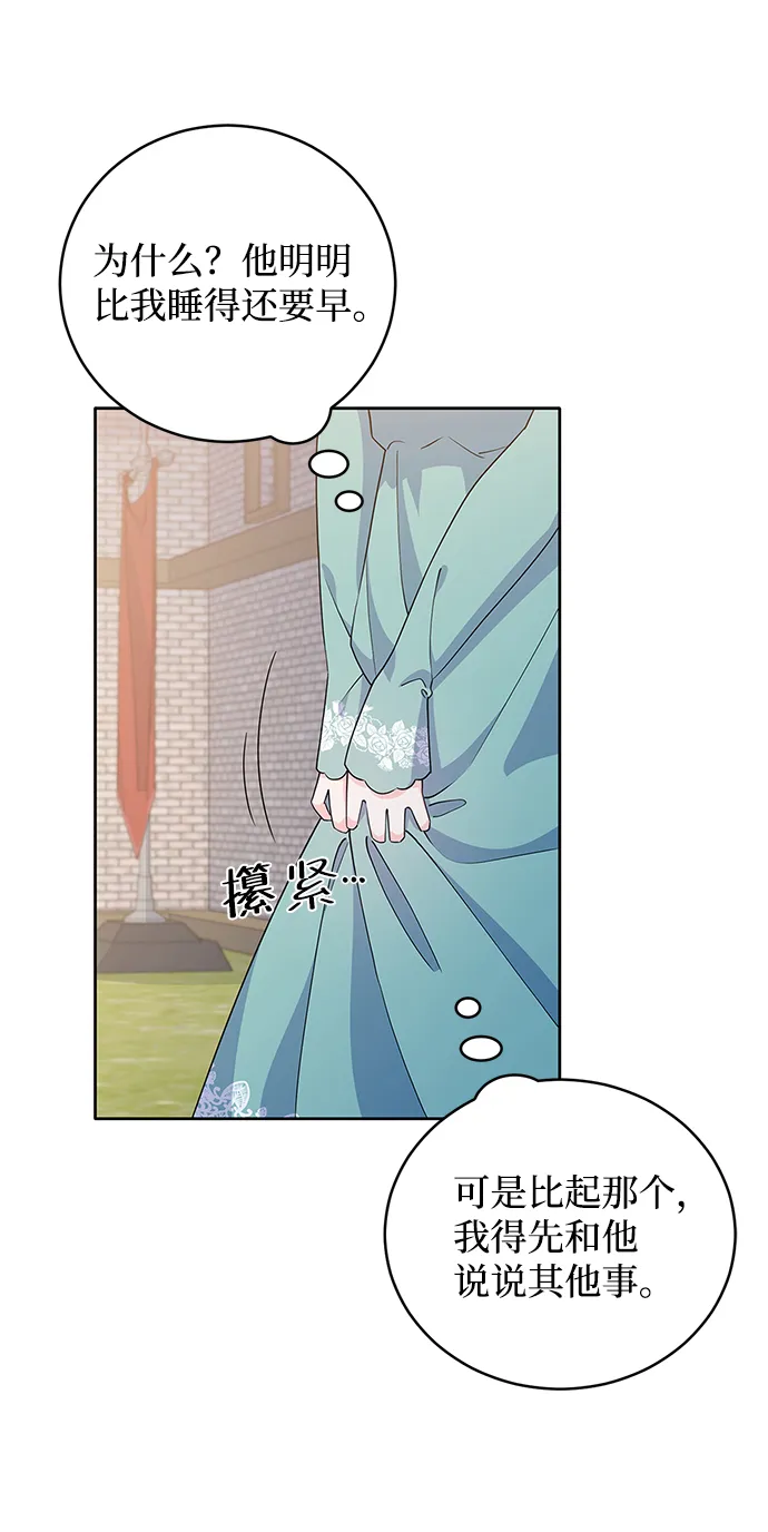 第42话 第47页