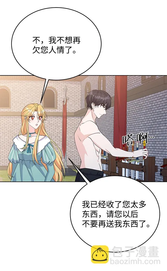 第42话 第51页