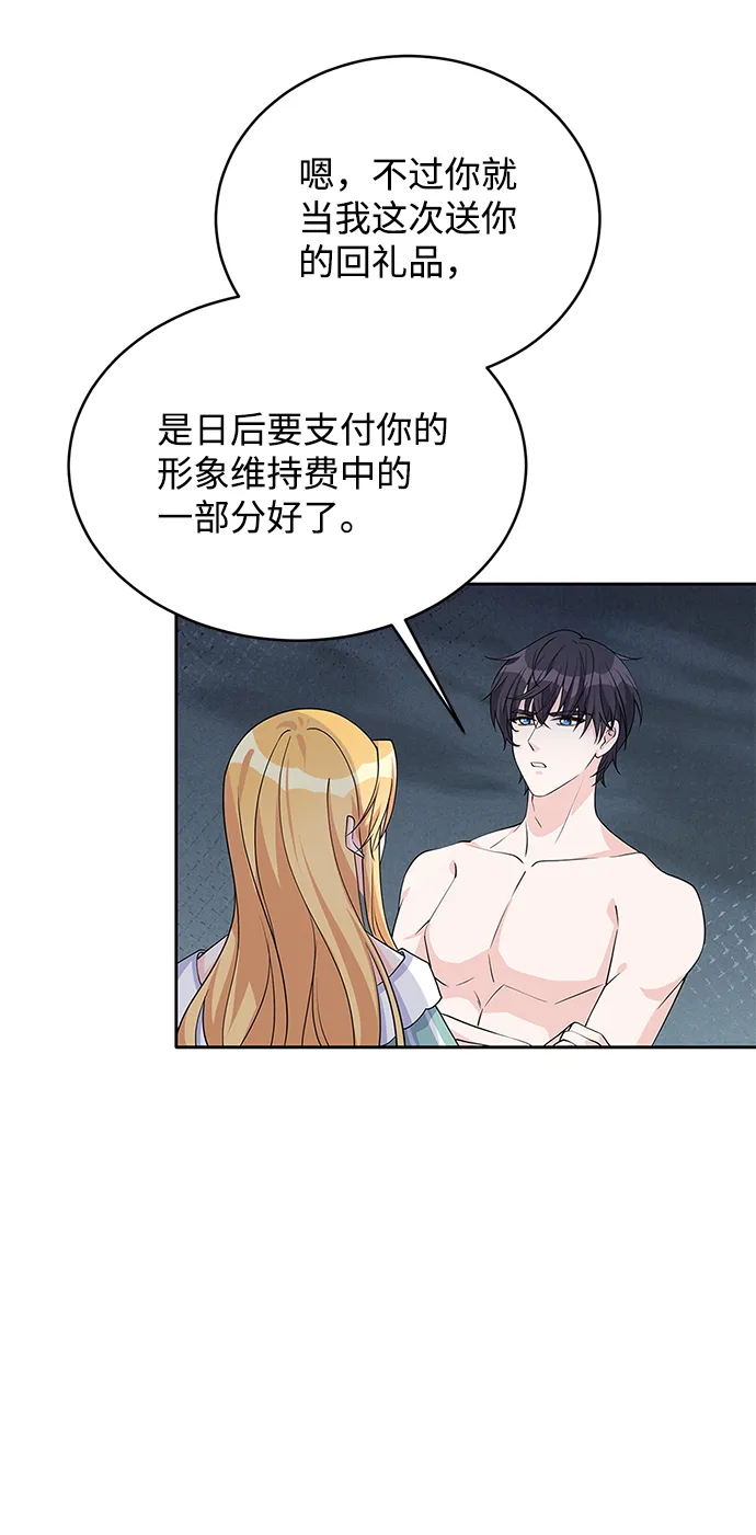 第42话 第55页