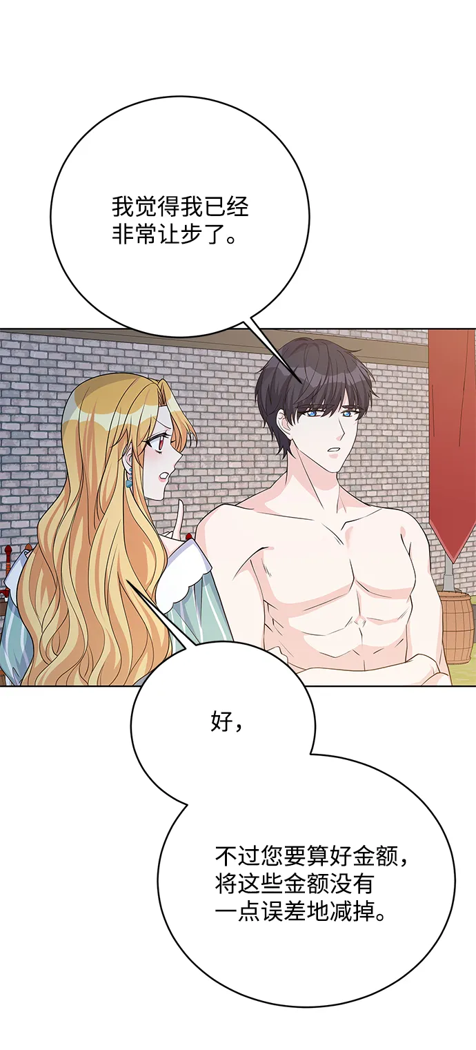 第42话 第57页