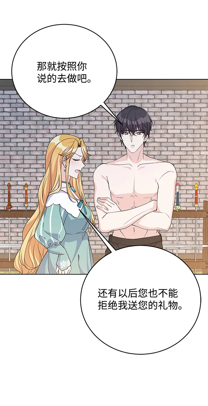 第42话 第58页