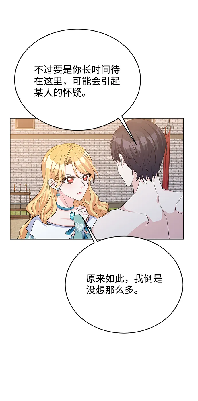 第42话 第65页
