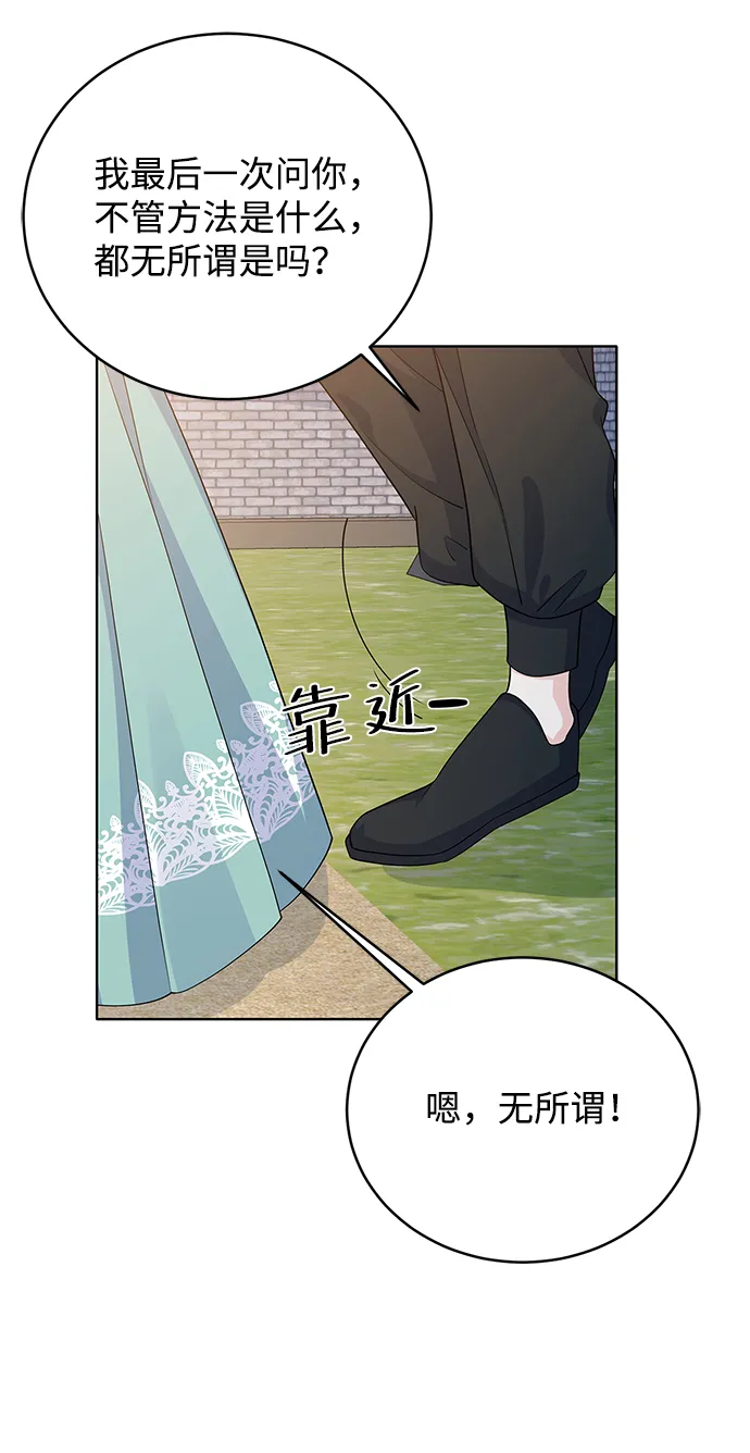 第42话 第67页