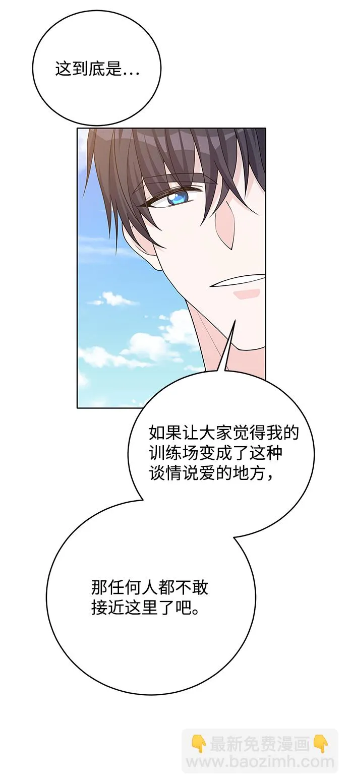 第42话 第73页