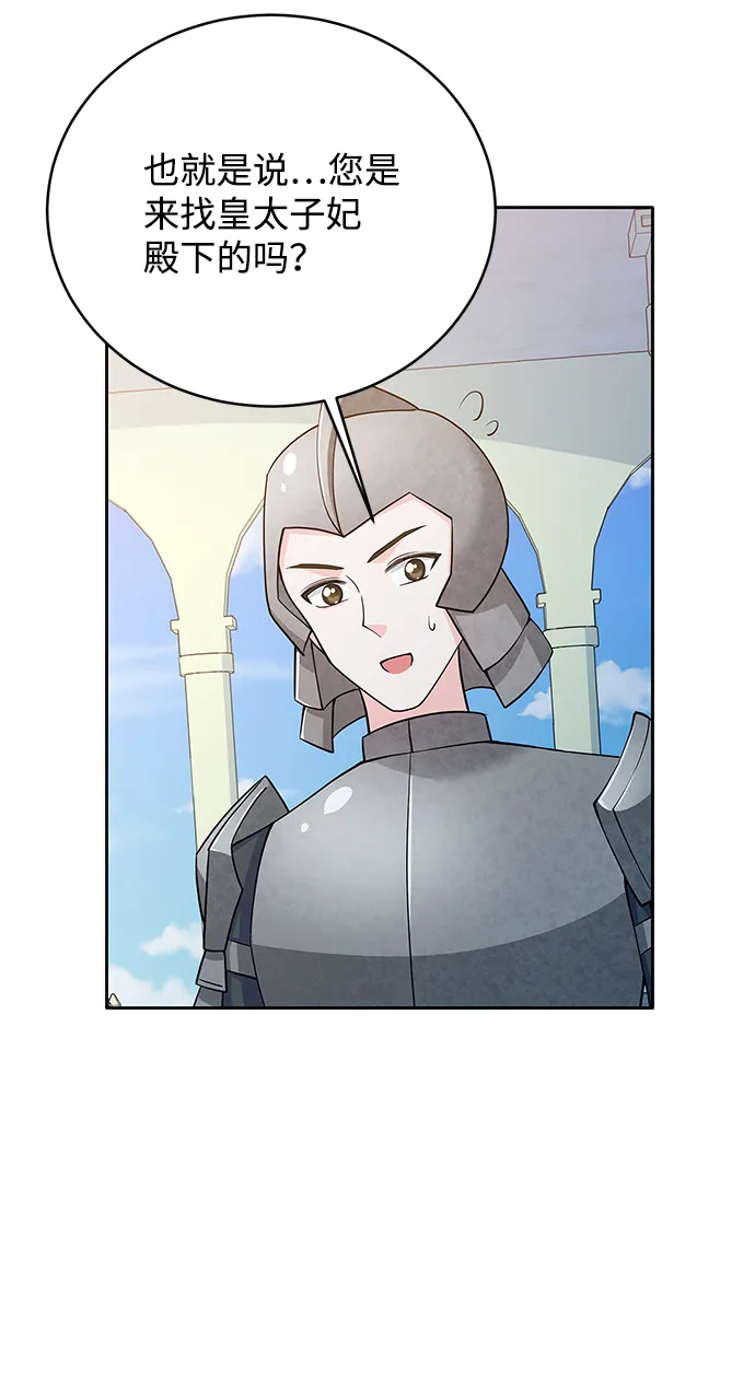 第42话 第79页
