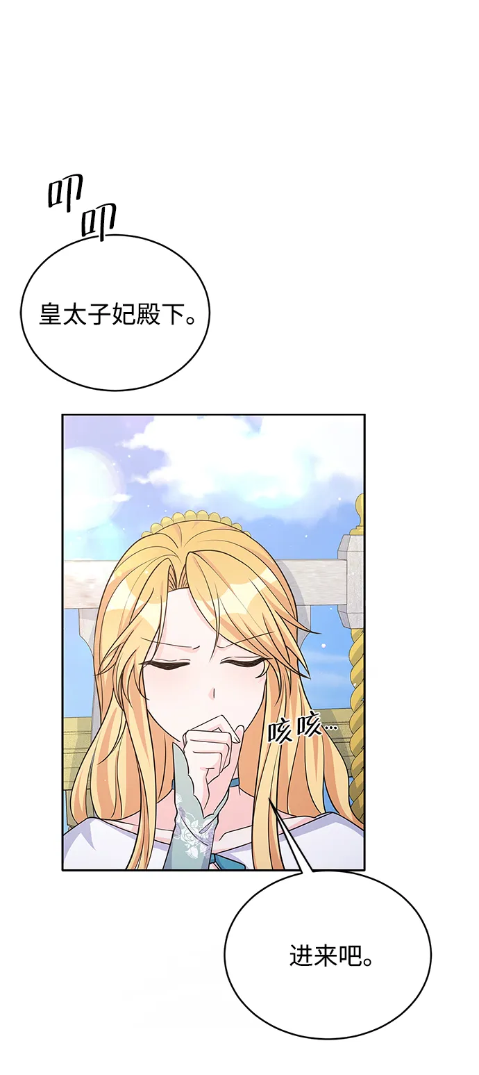 第43话 第5页