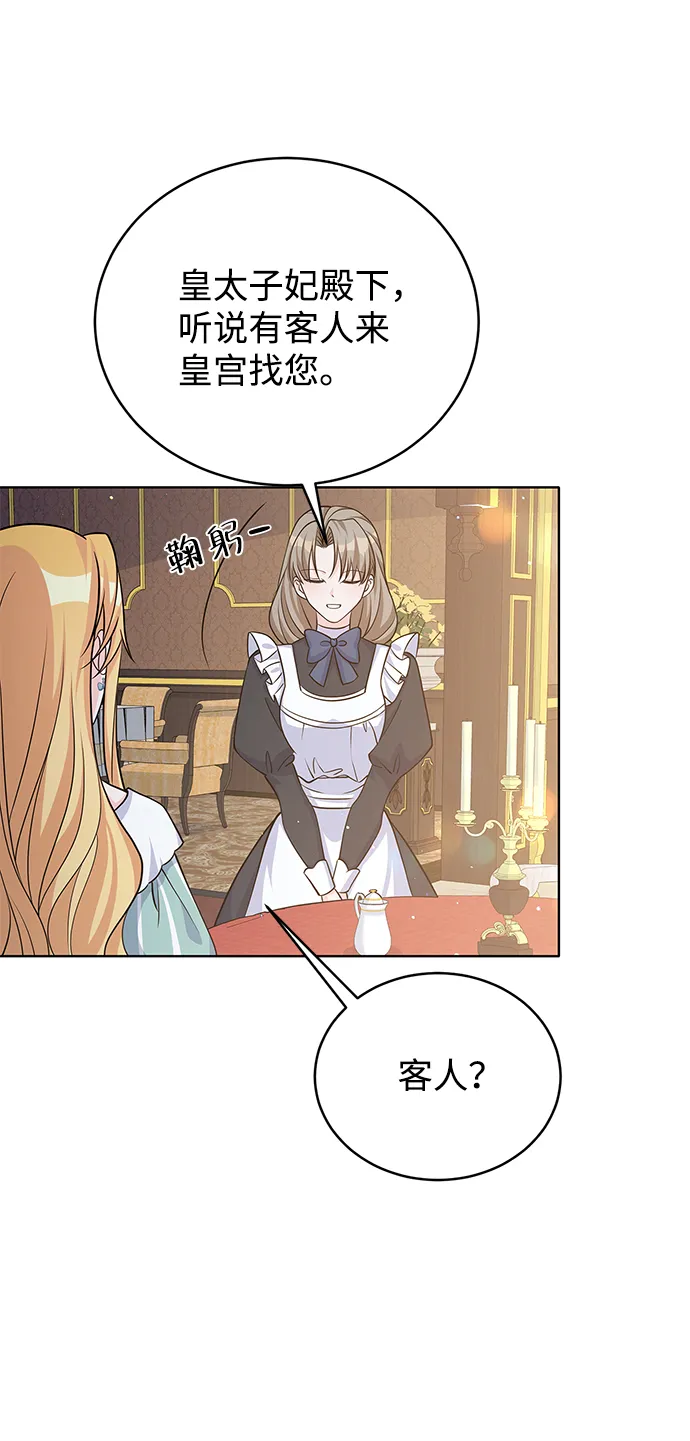 第43话 第6页