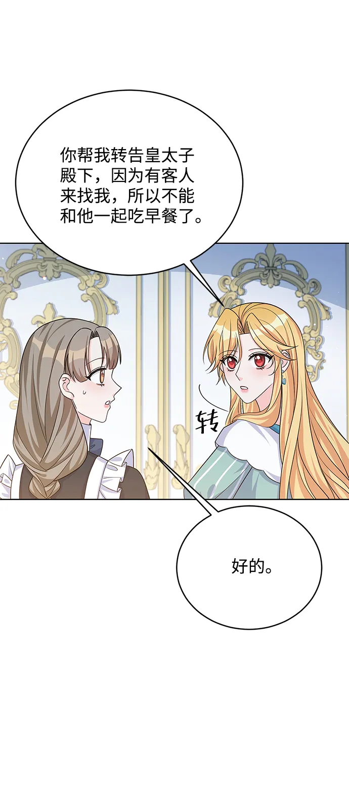 第43话 第12页