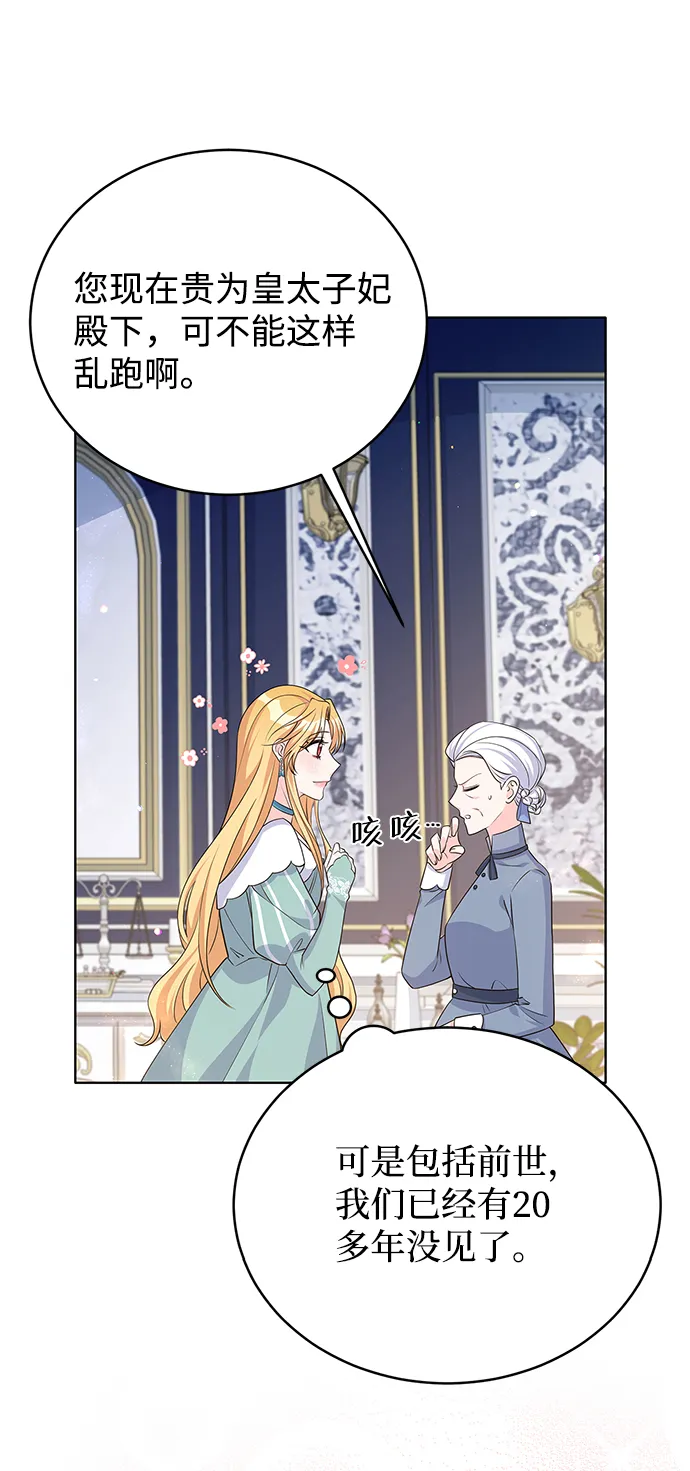 第43话 第15页