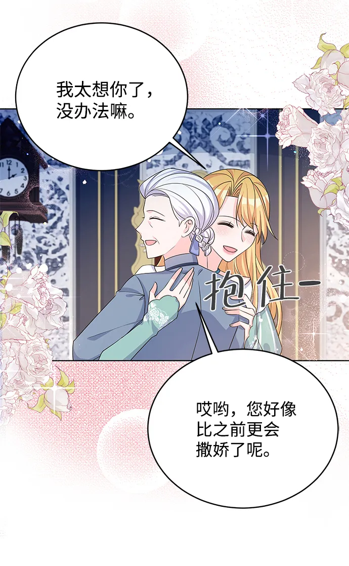 第43话 第16页