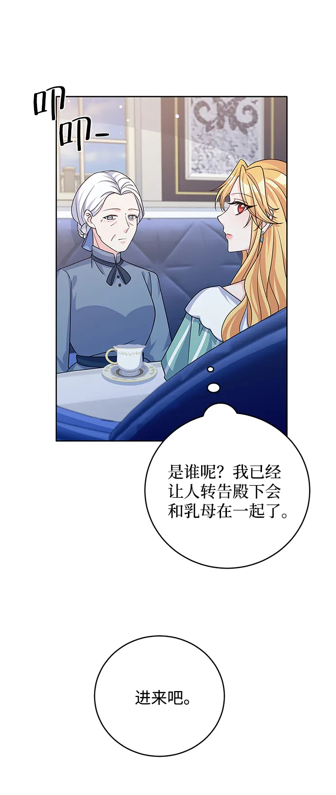 第43话 第21页