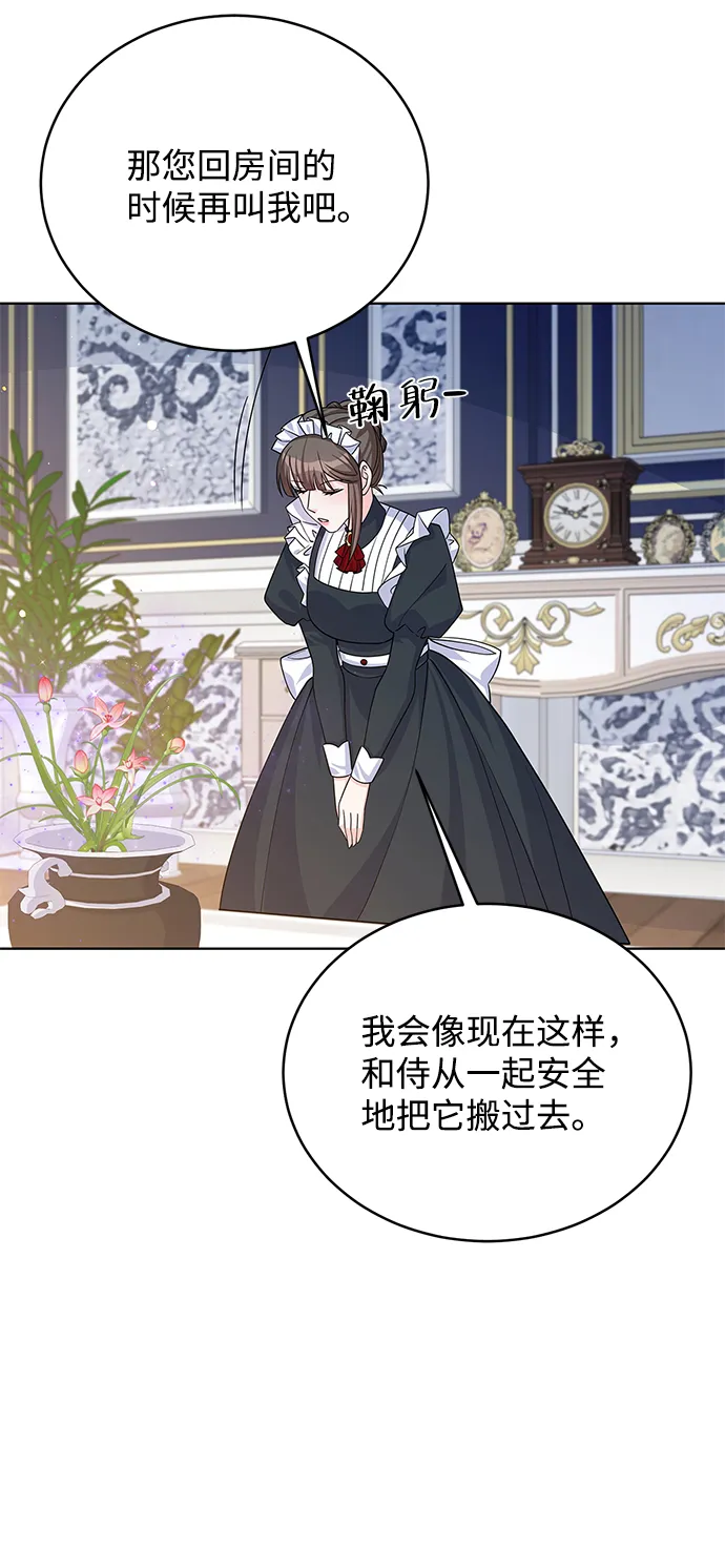 第43话 第30页